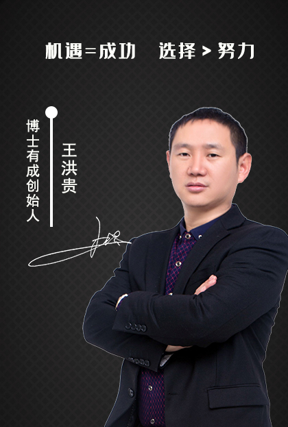 91香蕉视频IOS下载创始人兼董事长王洪贵